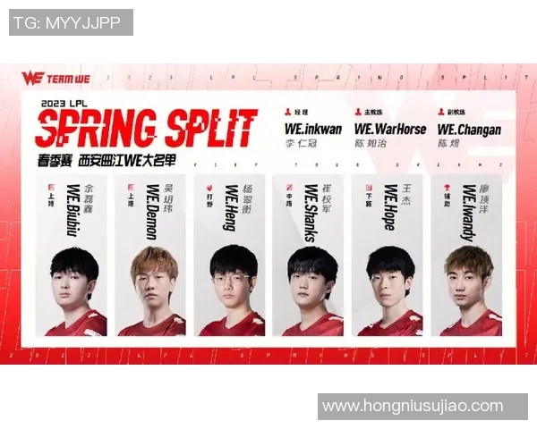 WE战队包夹战术分析及其成败得失探讨