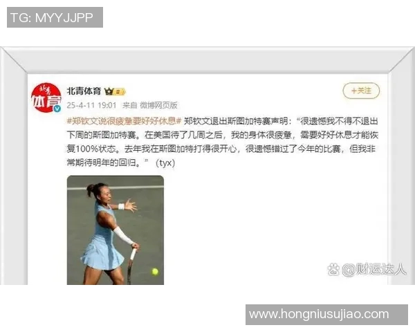 北京网球队的速度提升与训练策略探讨聚焦网球发展新趋势