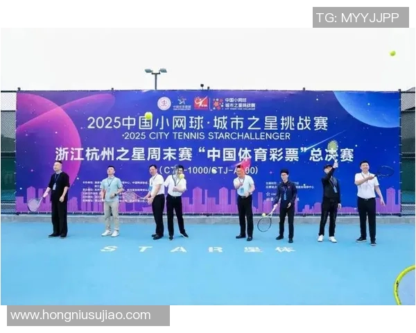 杭州网球队的转型之路：从传统到现代的全新挑战与机遇