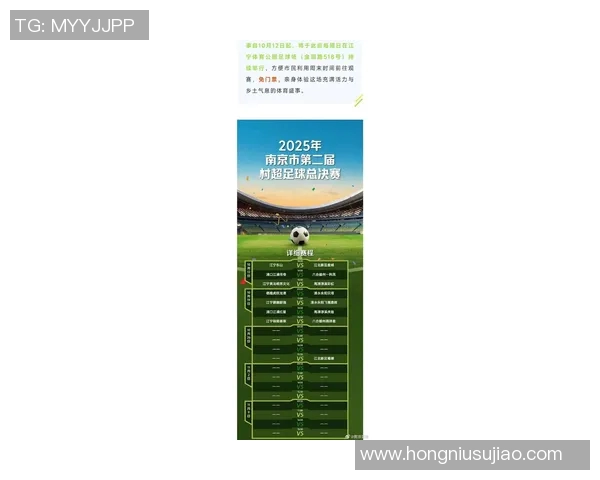 南京足球队实力强劲荣登全国足球实力排行榜第四名