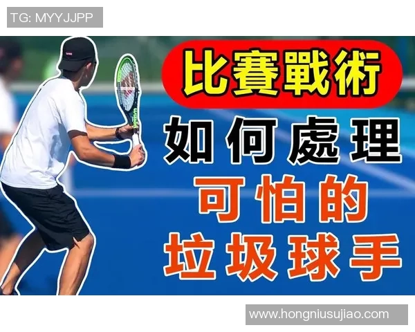 北京网球队节奏表现分析与战术优化研究报告