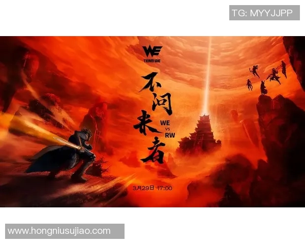 英雄联盟纪实：WE战队的蜕变与重生之路全景回顾