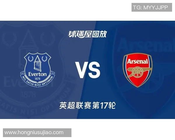 卫星直播阿森纳对阵埃弗顿精彩赛事分析与战术解读