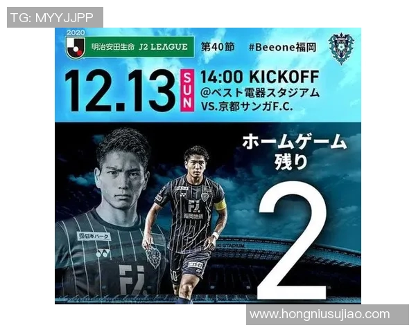 京都与水户比赛前瞻分析及胜负预测全面解读 京都与水户比赛前瞻分析及胜负预测全面解读