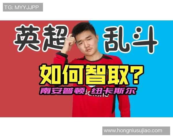 布莱顿与伯恩利对决前瞻及比赛结果预测分析