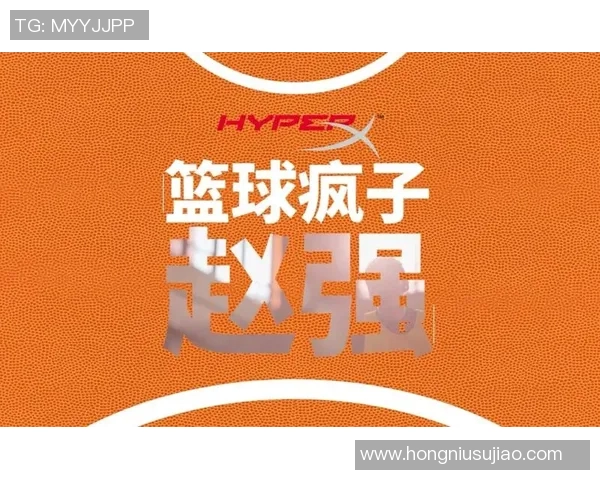 深度对话：黄军如何在篮球人生中追求梦想与坚持的故事