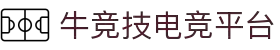 电竞牛-给您最牛的赛事推荐与竞猜指南